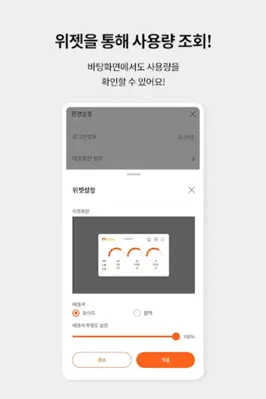 모빙 고객센터 App (mobing App) android App screenshot 0