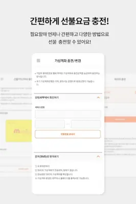 모빙 고객센터 App (mobing App) android App screenshot 1